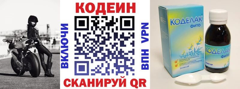 Кодеиновый сироп Lean напиток Lean (лин)  хочу наркоту  Славгород 