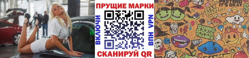 Марки NBOMe 1,8мг  Славгород 